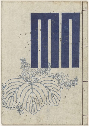 Shunga album. Murasaki uit Edo en Genji uit het Yoshiwara