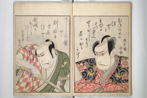 Mirror Images of Kabuki Actors