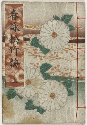 Shunga album. Lenteliedjes - deel één