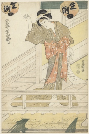 Waitress Oritsu hiding a letter behind her back