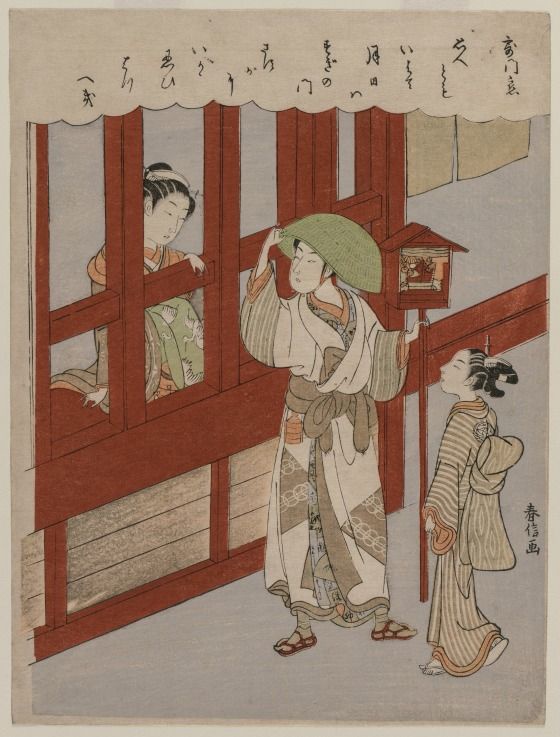 A color woodblock print of a courtesan behind a gate. Her eyes are cast downwards and she speaks wit
