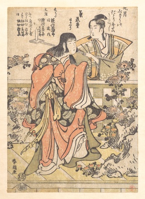 The Ninth-Month Kabuki Dance "Kikujido"