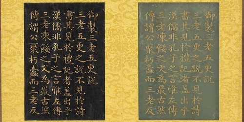 Painting with Jade in Qing-Dynasty China