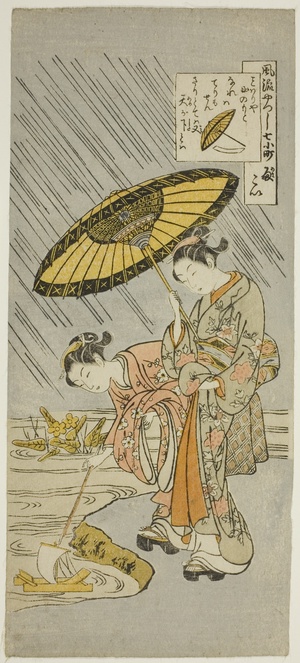 Ono no Komachi Praying for Rain (Amagoi), from the series "The Seven Fashionable Aspects of Komachi 