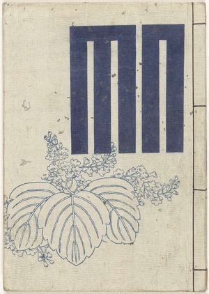 Shunga album. Murasaki uit Edo en Genji uit het Yoshiwara