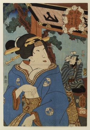 Mitate junishi no uchi